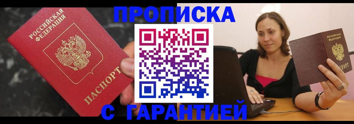 временная регистрация гарантия в Лангепасе