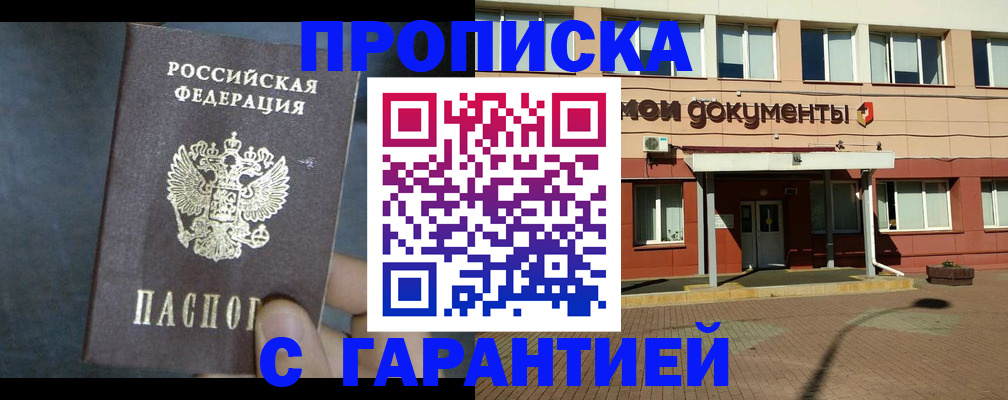 пропишу в квартире в Лангепасе