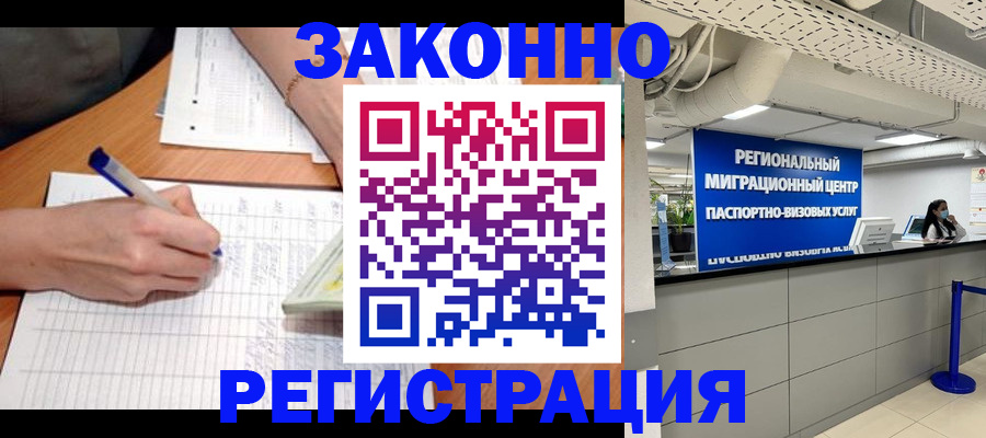 регистрация в Лангепасе