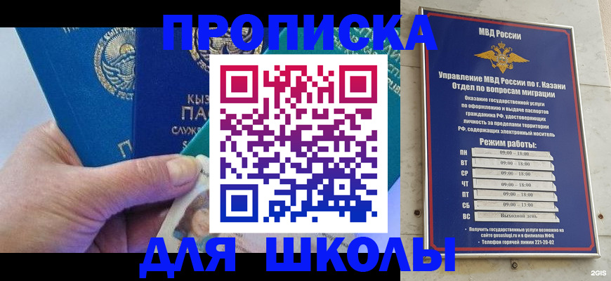 прописка штамп в Лангепасе