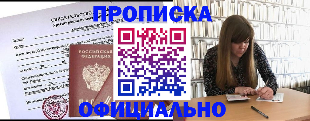 временная регистрация надежно в Лангепасе